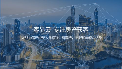 科技改变未来 客易云以SaaS领导者身份，引领互联网获客营销与网络文化经营新篇章