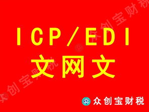 广州办理软件著作权与网络文化经营许可证指南